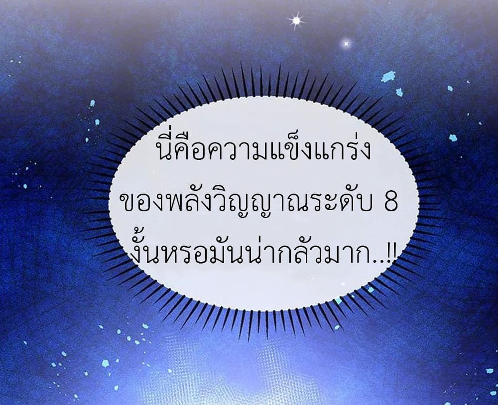 Arms Female Phoenix signing ตอนที่ 141 (23)